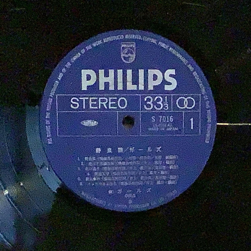 GIRLS 野良猫 – Chelsea Record