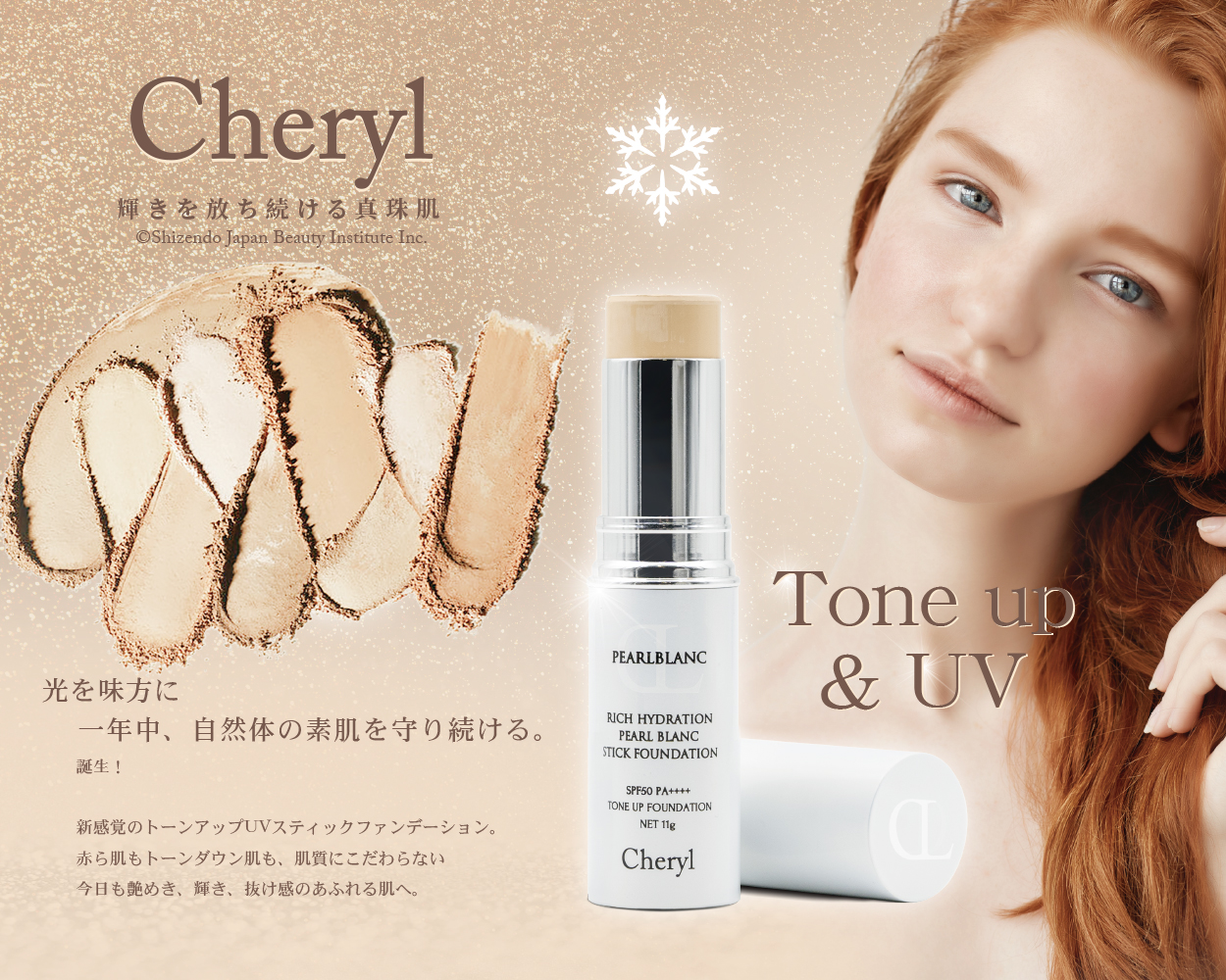 CHERYL｜Offitial Site