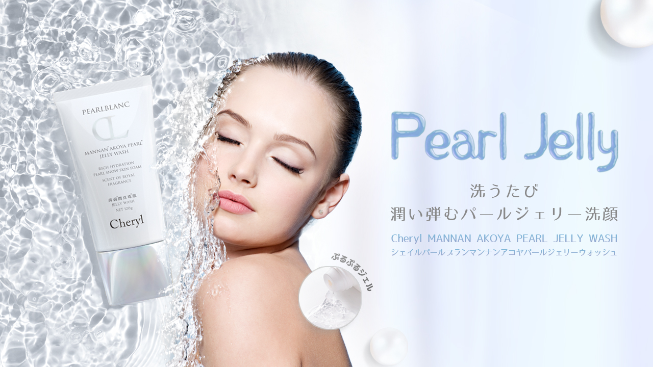 CHERYL｜Offitial Site