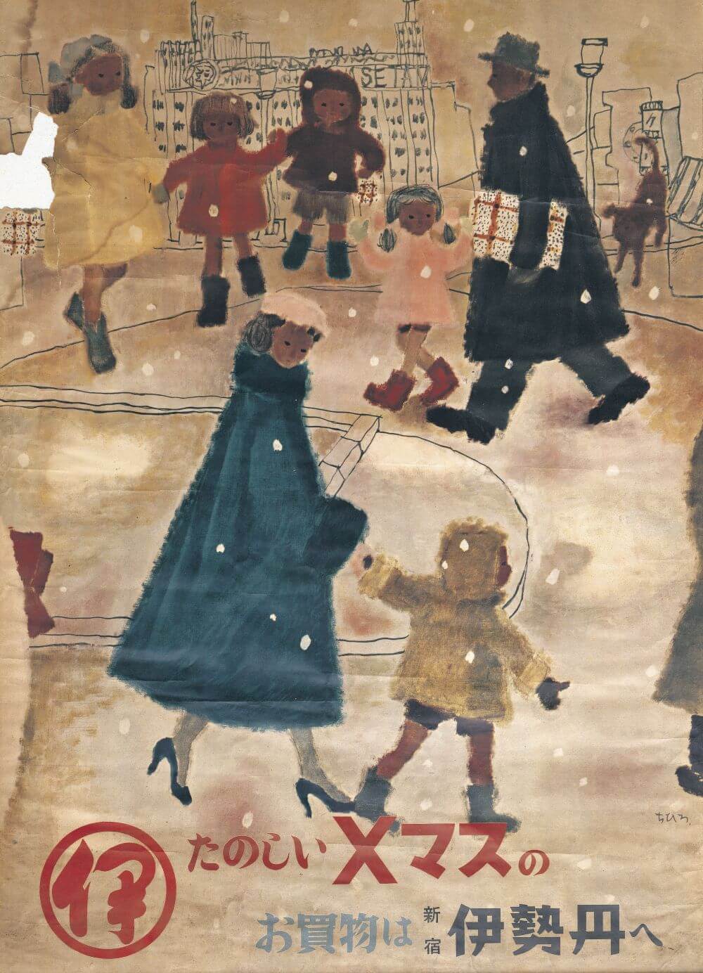 装いの翼展」学芸員による見どころ紹介②ちひろ：戦後復興期の新たな