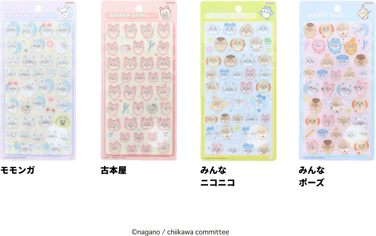 話題】ちいかわボンボンドロップシール第二弾が発売中！どこで売ってる