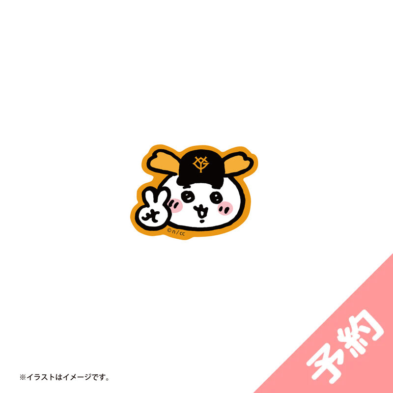 ちいかわ×読売ジャイアンツ グッズ一覧 | ちいかわマーケット 公式