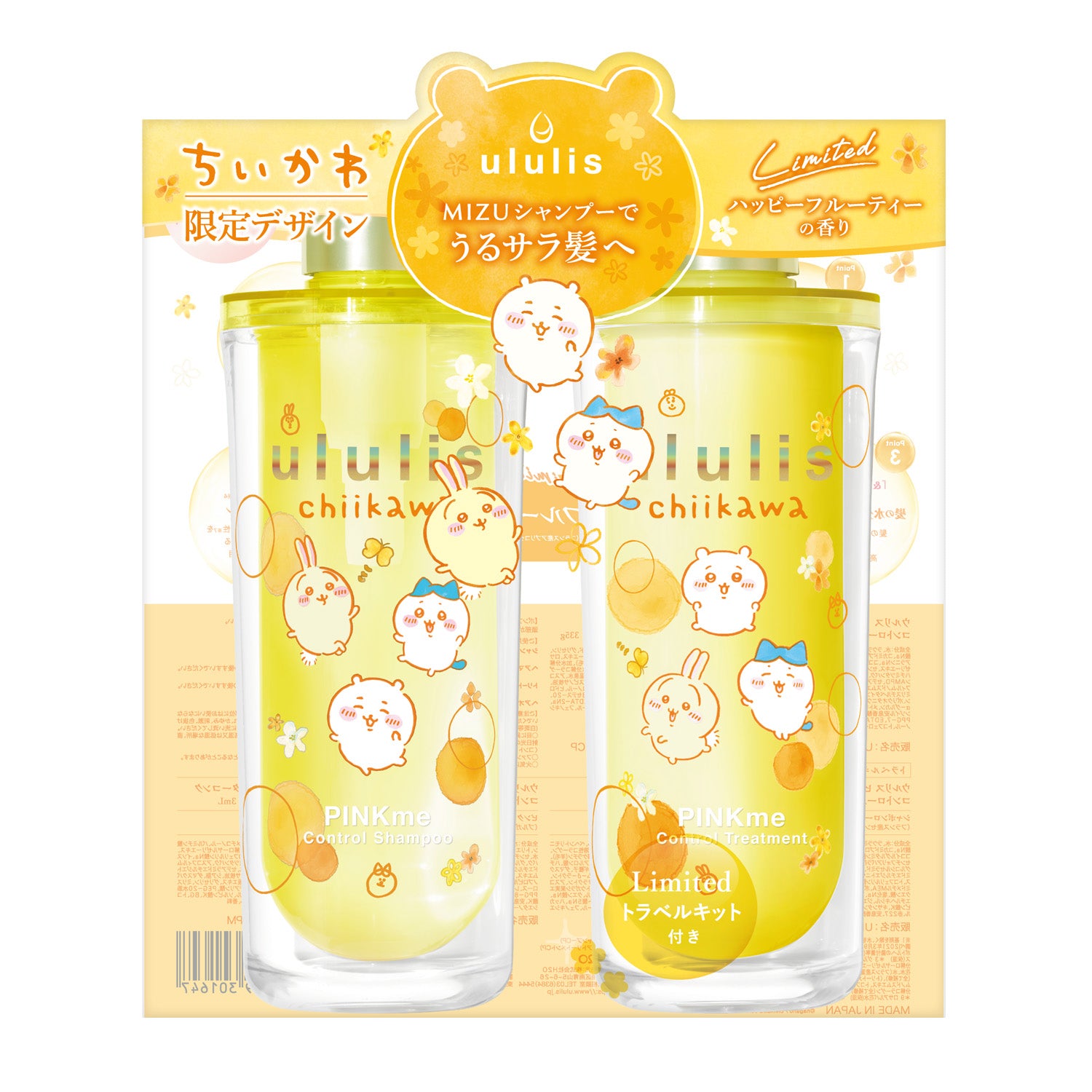 ちいかわ ウルリス シャンプー＆コンディショナー ペアセット（ピンク