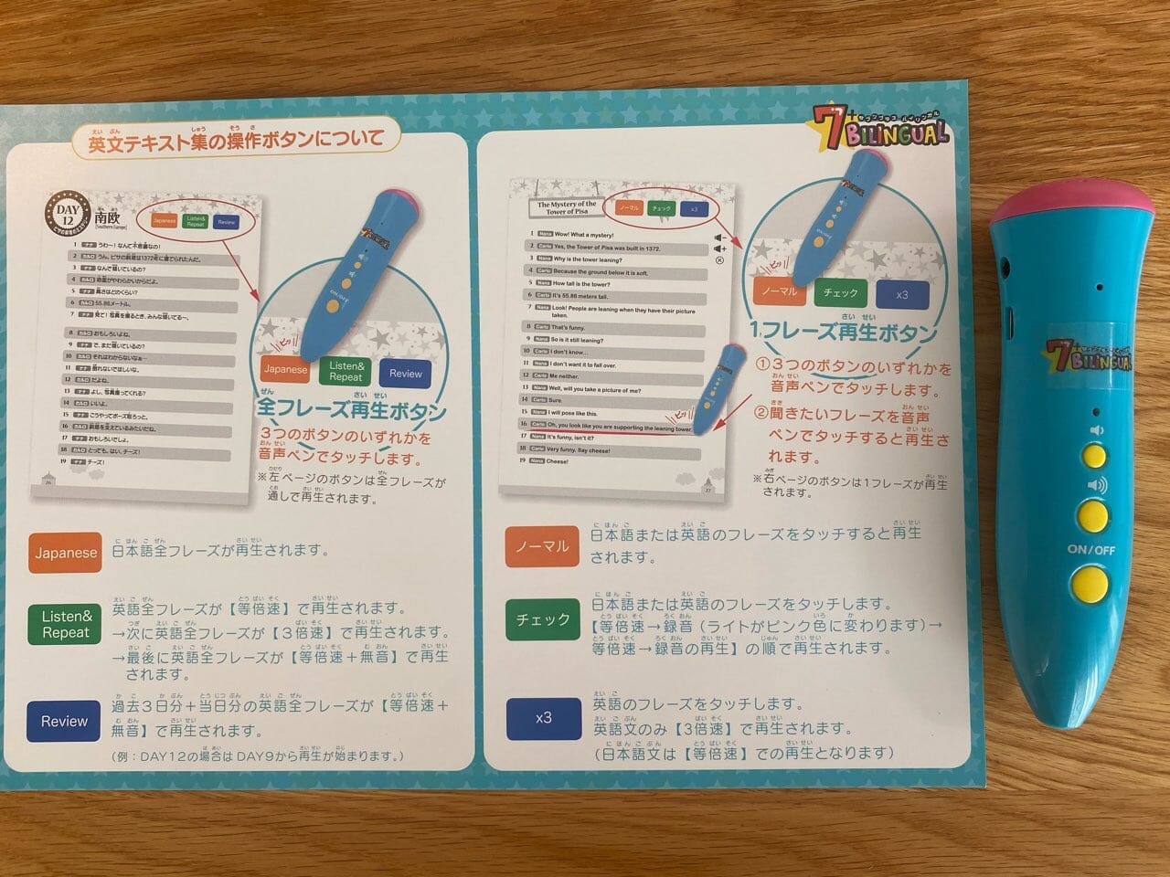 口コミ】セブンプラスバイリンガル（7+BILINGUAL）に取り組んだ感想