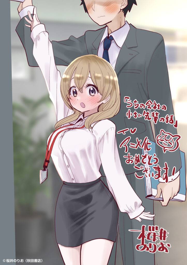 僕の心のヤバイやつ』原作・桜井のりお先生から応援イラストが到着