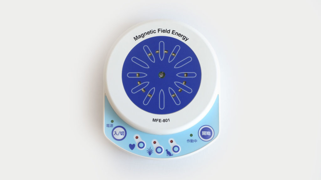 波動発生器 『碧い海 MFE-901』 – 地球と水と命