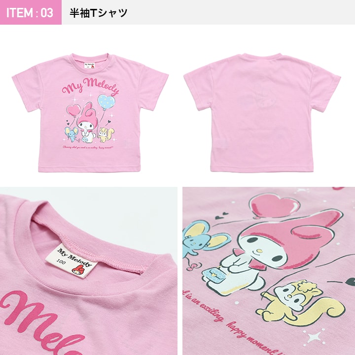 2025年マイメロディ福袋｜子供服・ベビー服の通販 chil2