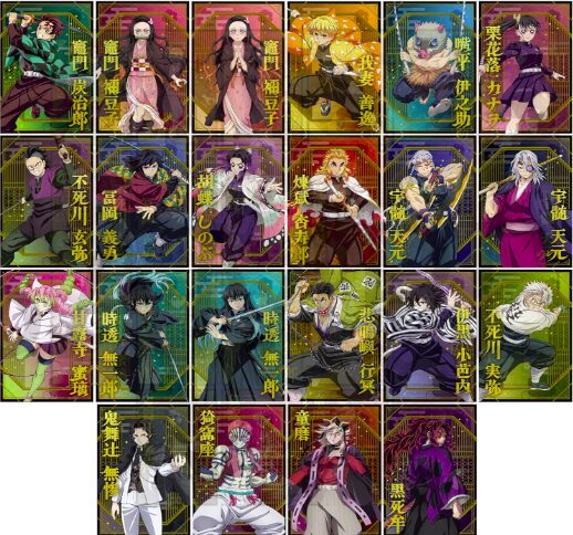 2025年12月発売『鬼滅の刃 ポストカードコレクション』全22種完全