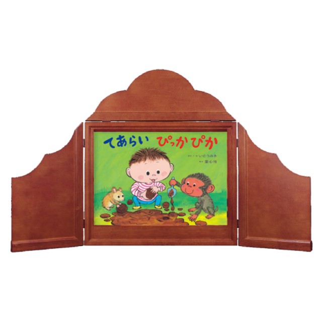 大型紙芝居舞台 - チャイルドショップ ｜チャイルド社公式オンライン