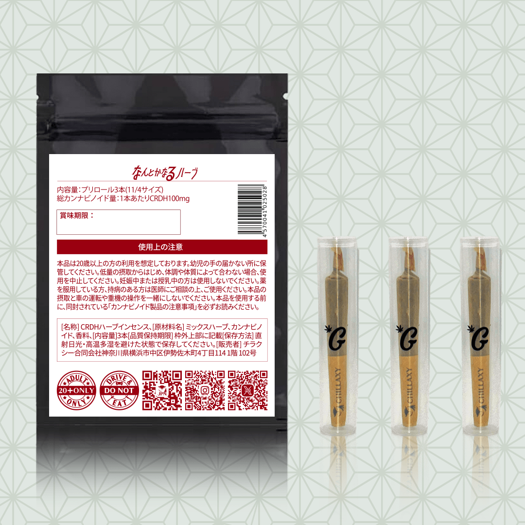 薔薇の香り限界濃度 高体感 # h4cbh crdp crdh cpx hhbd 薔薇の香り限界