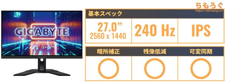 240Hzゲーミングモニターのおすすめが知りたい？：測定ガチ勢が解説
