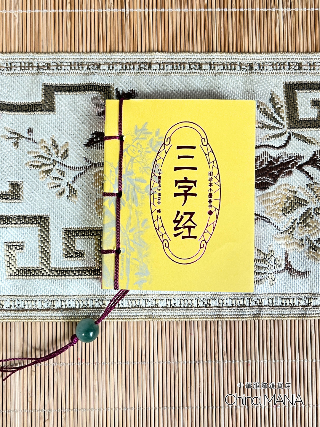 ミニチュア中華書籍】バラ売り – 中華服飾雑貨店チャイナマニア