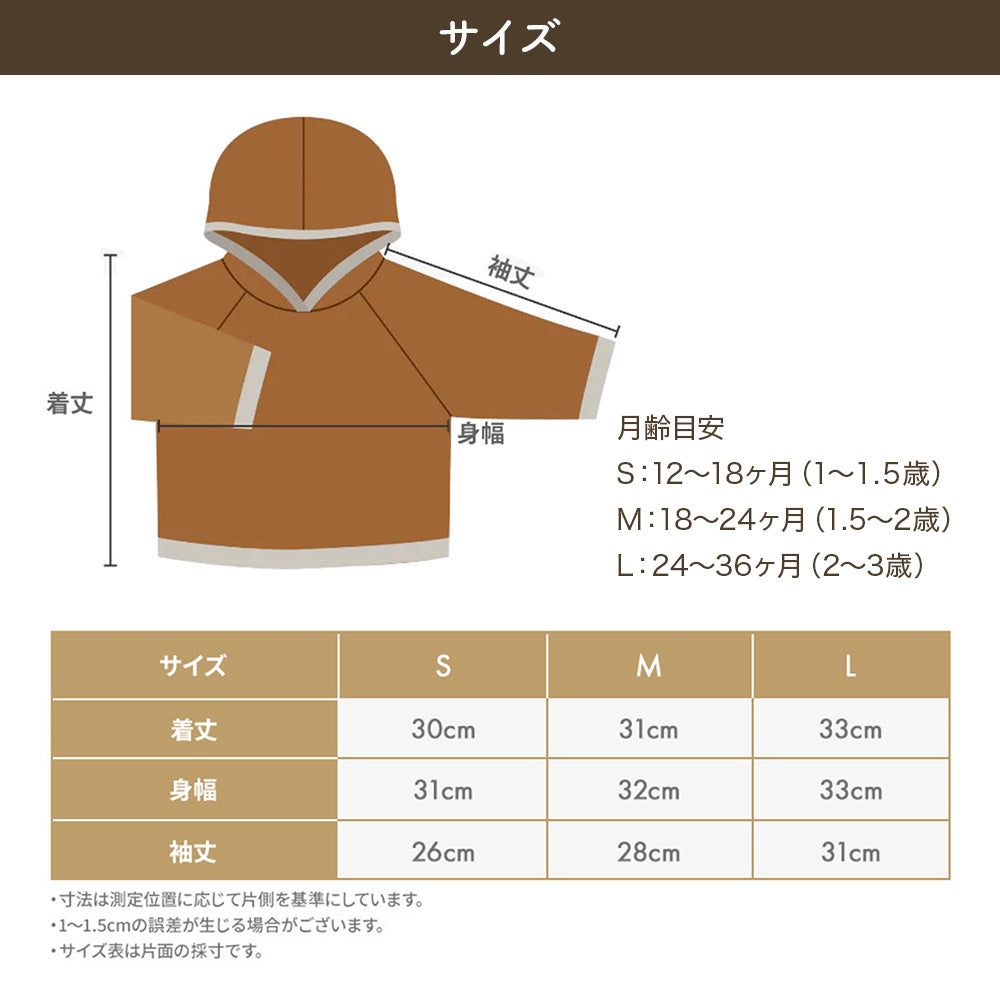 サンデーハグ Sunday Hug ベビー パーカー ジャケット ( 1歳 ～ 3歳