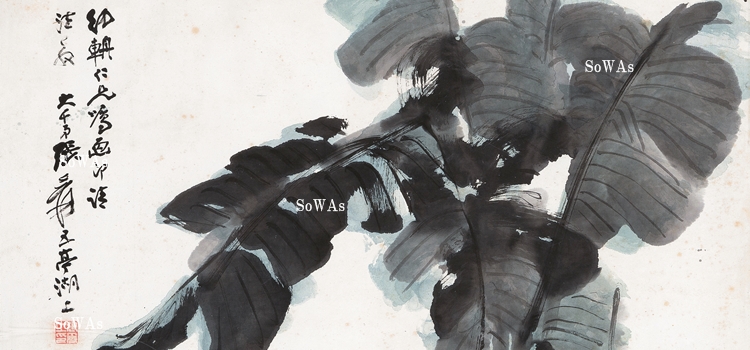 張大千の作品の価格相場と買取・鑑定査定・オークション出品について