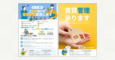 業務別から解決策を探す〜業務マニュアル・業務支援ツール〜