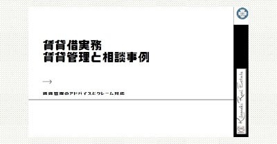 業務別から解決策を探す〜業務マニュアル・業務支援ツール〜