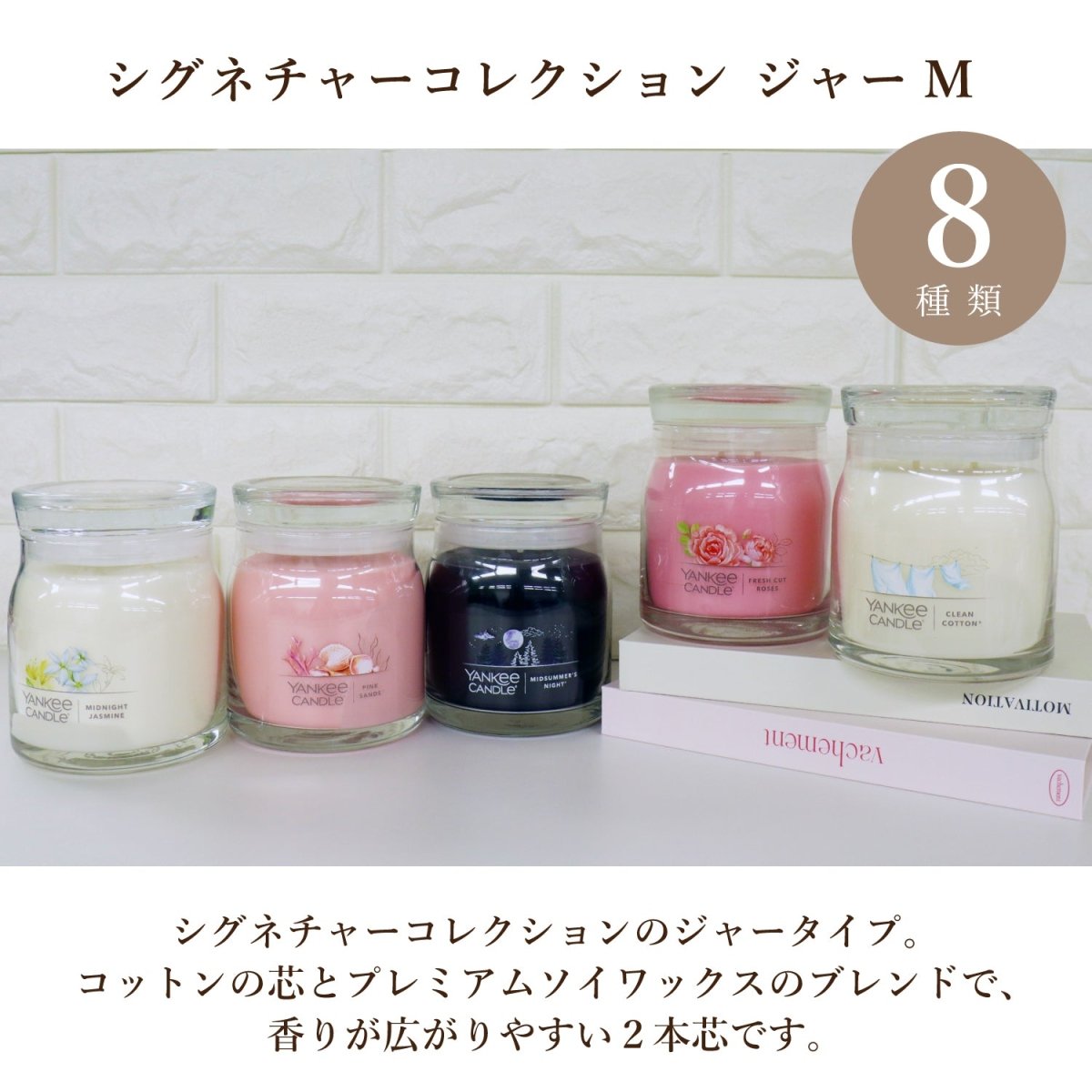 YANKEE CANDLE（ヤンキーキャンドル）アロマキャンドル シグネチャー