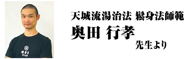 天城流医学大全集＜症状別腰痛編＞