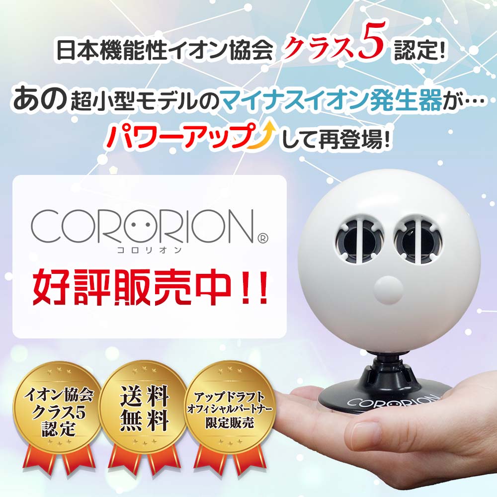 たきイオンメディック通販は安心の指定販売店で！効果の検証動画あり｜