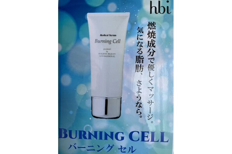 Burning CELL for Body 100g 医療用セラム メディカルセラム
