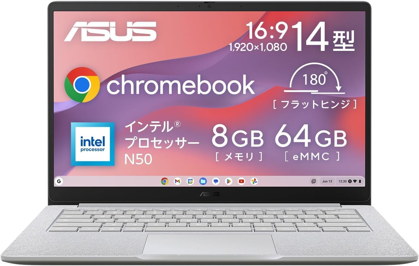 Chromebookの値段・価格相場【2026年版】3万円〜10万円のおすすめ比較