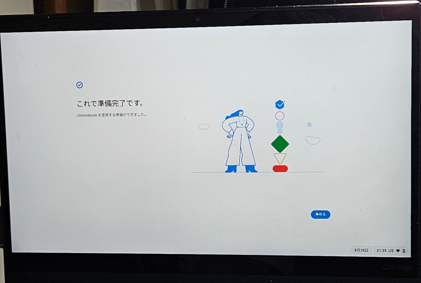 Chromebookで初期設定する方法
