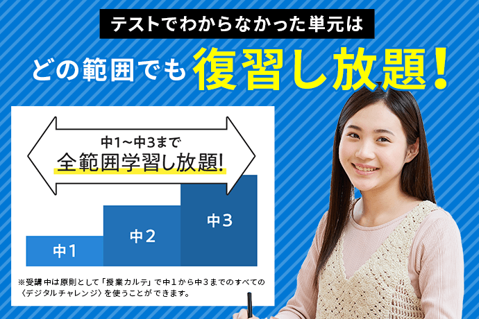 公式 | 進研ゼミ中学講座 | 中学生向け通信教育・タブレット学習教材