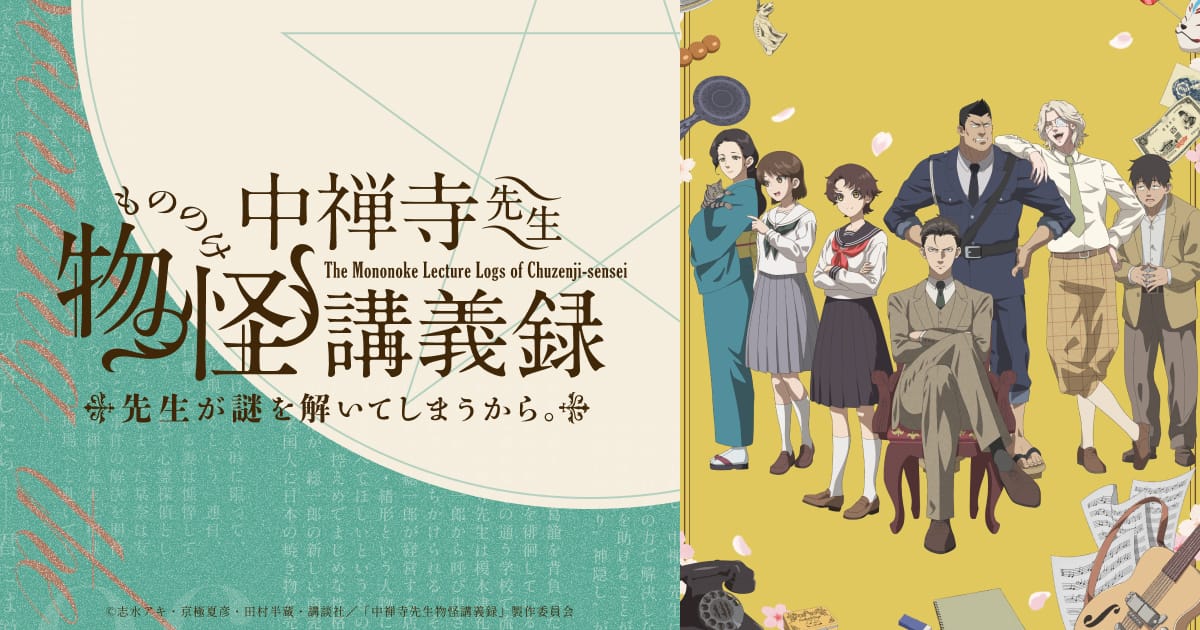 茅野愛衣さん直筆サイン入り第9話台本プレゼントキャンペーン開催