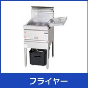 中古厨房機器 販売・買取の大阪厨房本舗/富士通ゼネラル 冷凍庫 ERF