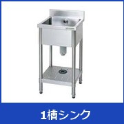 中古厨房機器 販売・買取の大阪厨房本舗/サンヨー 冷凍ストッカー HF