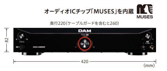 ステレオデジタルパワーアンプ / DAM-AD8000R | カラオケのオンライン