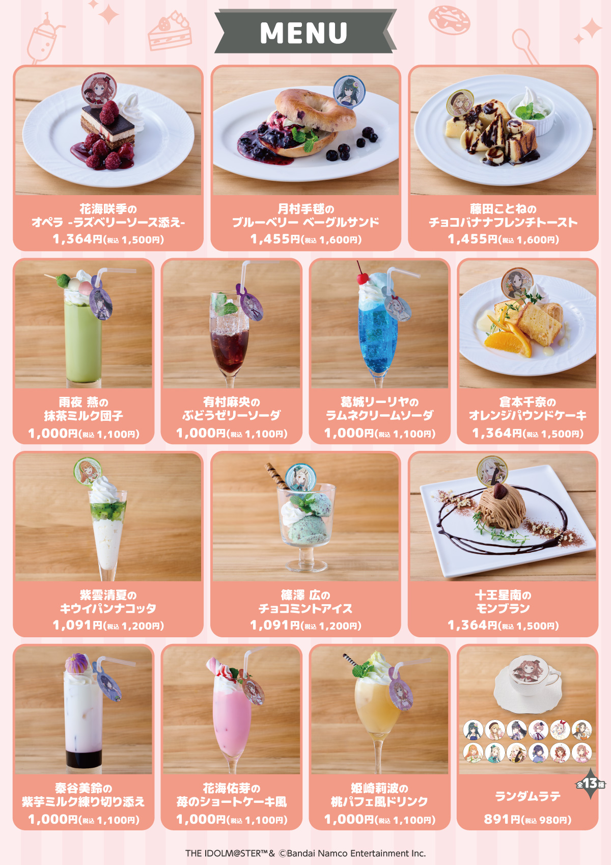 学園アイドルマスター × Chugai Grace Café 渋谷店 | Chugai Grace