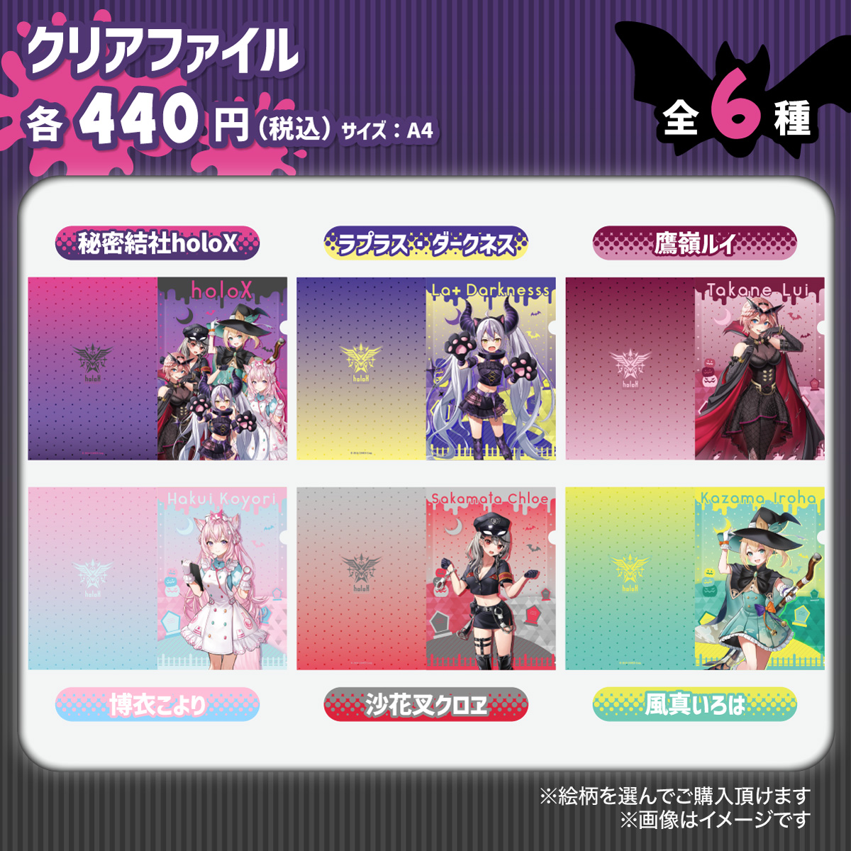 秘密結社holoX｜中外鉱業株式会社 | Chugaionline