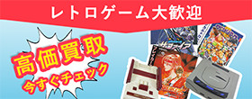 セガサターンソフト - 中古ゲーム買取 - 各種ゲーム機・ネオジオ