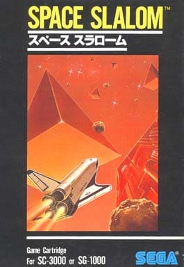 セガ SG1000ソフト