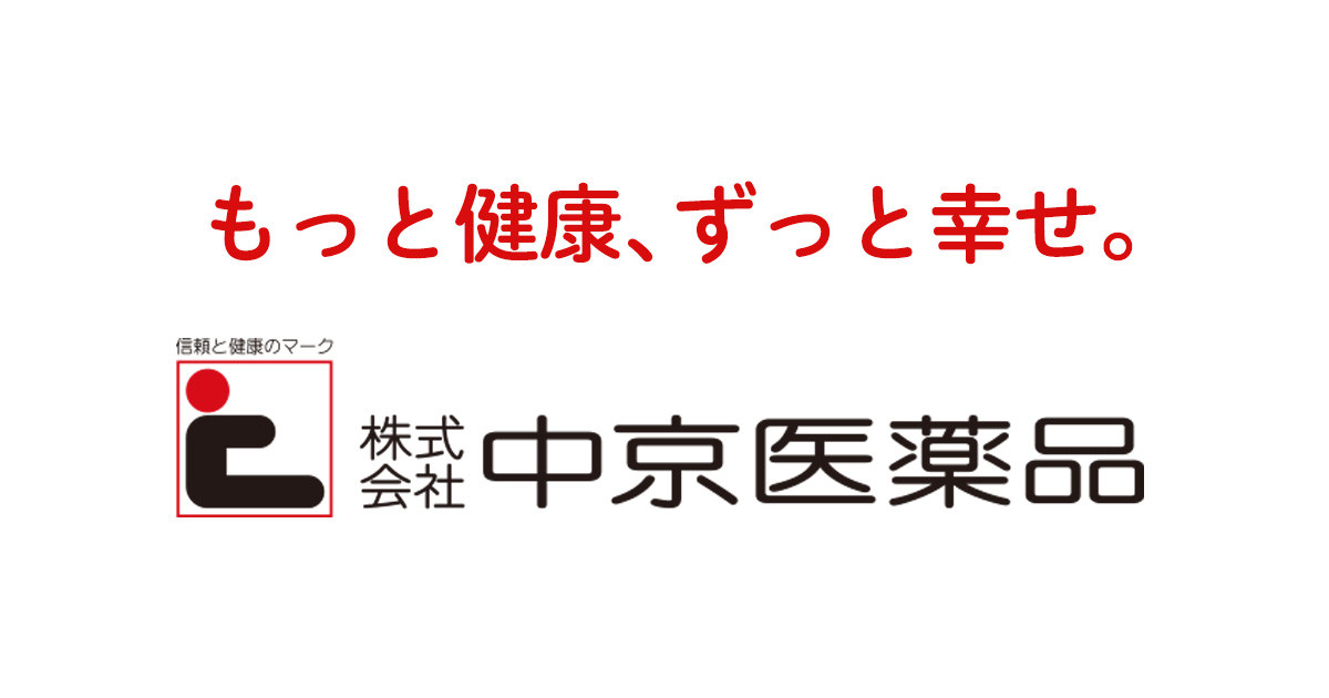 株式会社中京医薬品 - 薬箱から始まるお客さまとのつながりを大切に