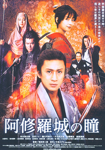 阿修羅城の瞳｜松竹シネマプラス|松竹のBlu-ray/DVD・配信のおすすめ