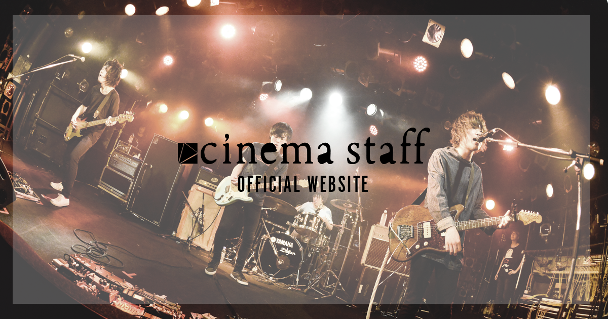 cinema staff 8th Full Album「PLASTIC YOUTH」 配信開始&新