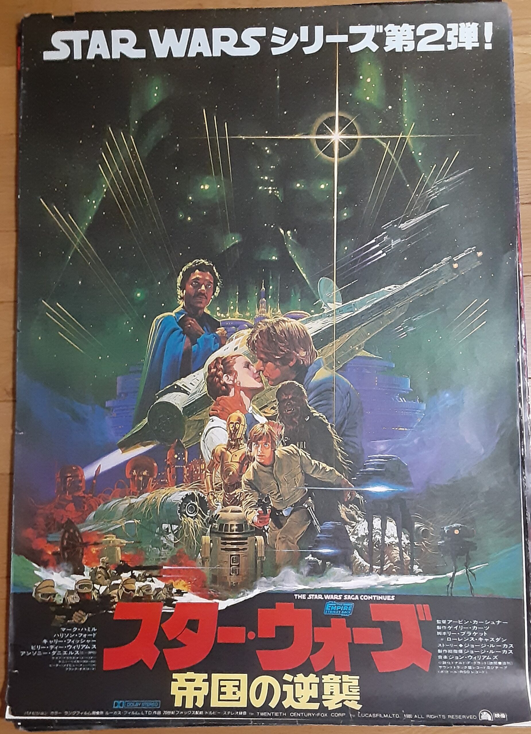 スター・ウォーズ エピソード6/ジェダイの復讐 – 映画コレクション