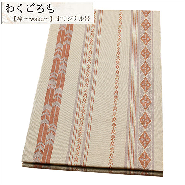 八寸名古屋帯(ポリエステル) 桜鼠（さくらねず）地に幾何学と矢羽柄