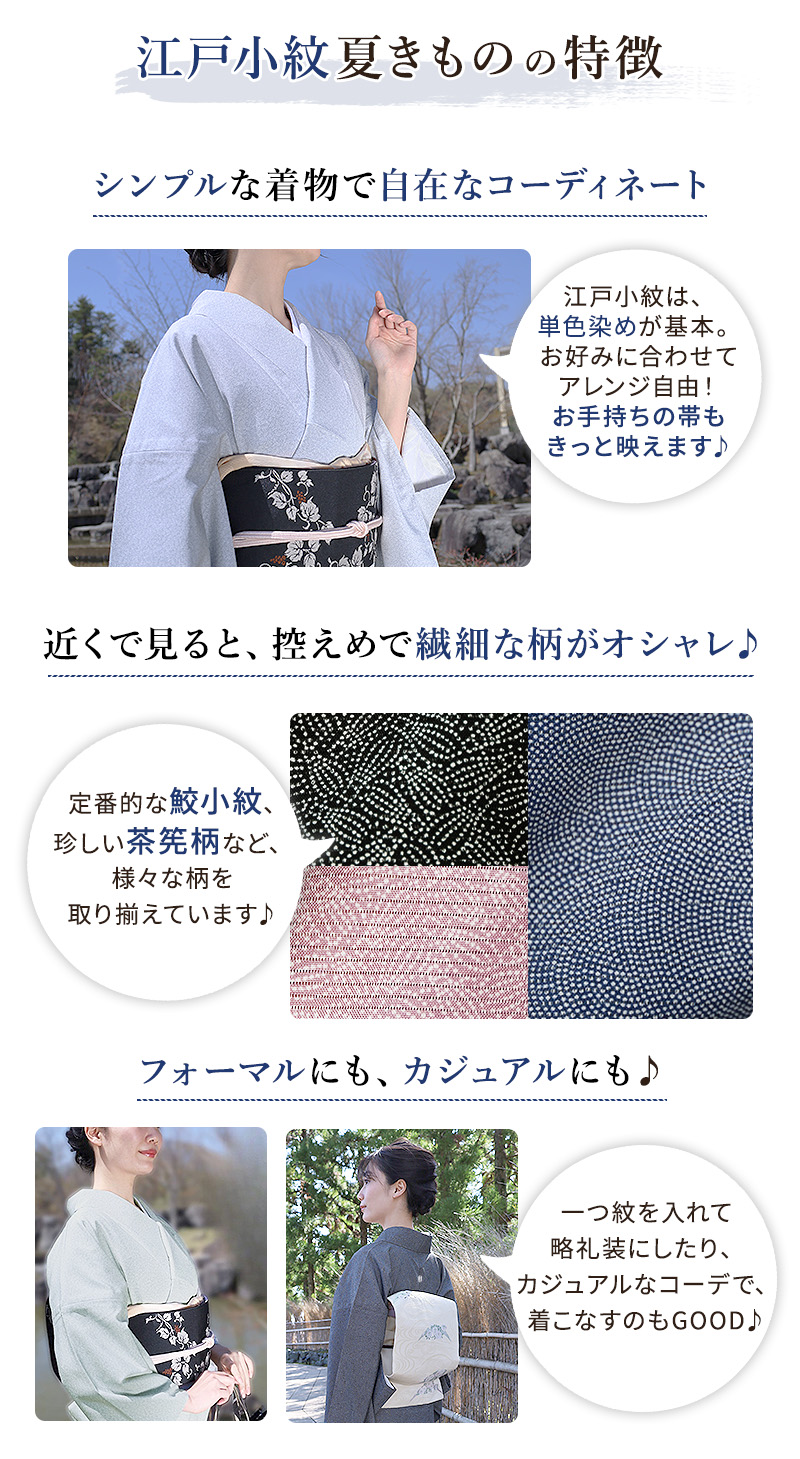 △△発送は、2/20(金)です△△洗える着物 東レシルック 絽 夏着物 新柄