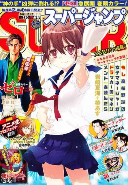 Super Jump (Volume) - Comic Vine