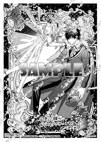 プリエールキス～王子様の呪いを解く魔法～（1） - comirano.info