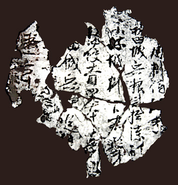 秋田県教育庁払田柵跡調査事務所 | 遺物