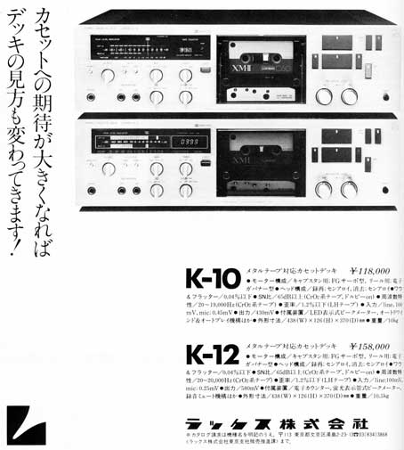 LUXMAN K-10