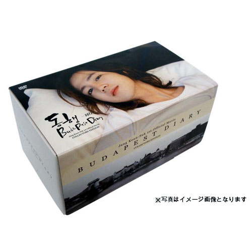 チャン・グンソク初公式映像集『～同行～ BUDAPESTDIARY