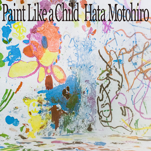 Paint Like a Child [Home Ground 限定盤][CD][+Blu-ray] - 秦 基博