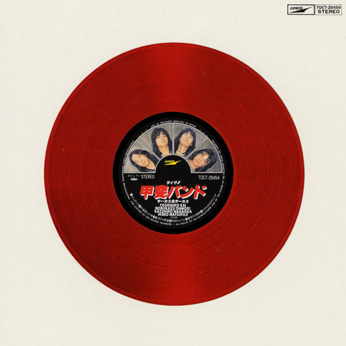 サーカス&サーカス[CD] - 甲斐バンド - UNIVERSAL MUSIC JAPAN