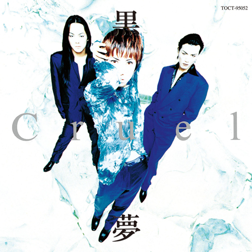 Cruel [SHM-CD][CD] - 黒夢 - UNIVERSAL MUSIC JAPAN