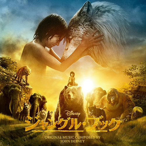 ジャングル・ブック オリジナル・サウンドトラック[CD] - ジョン
